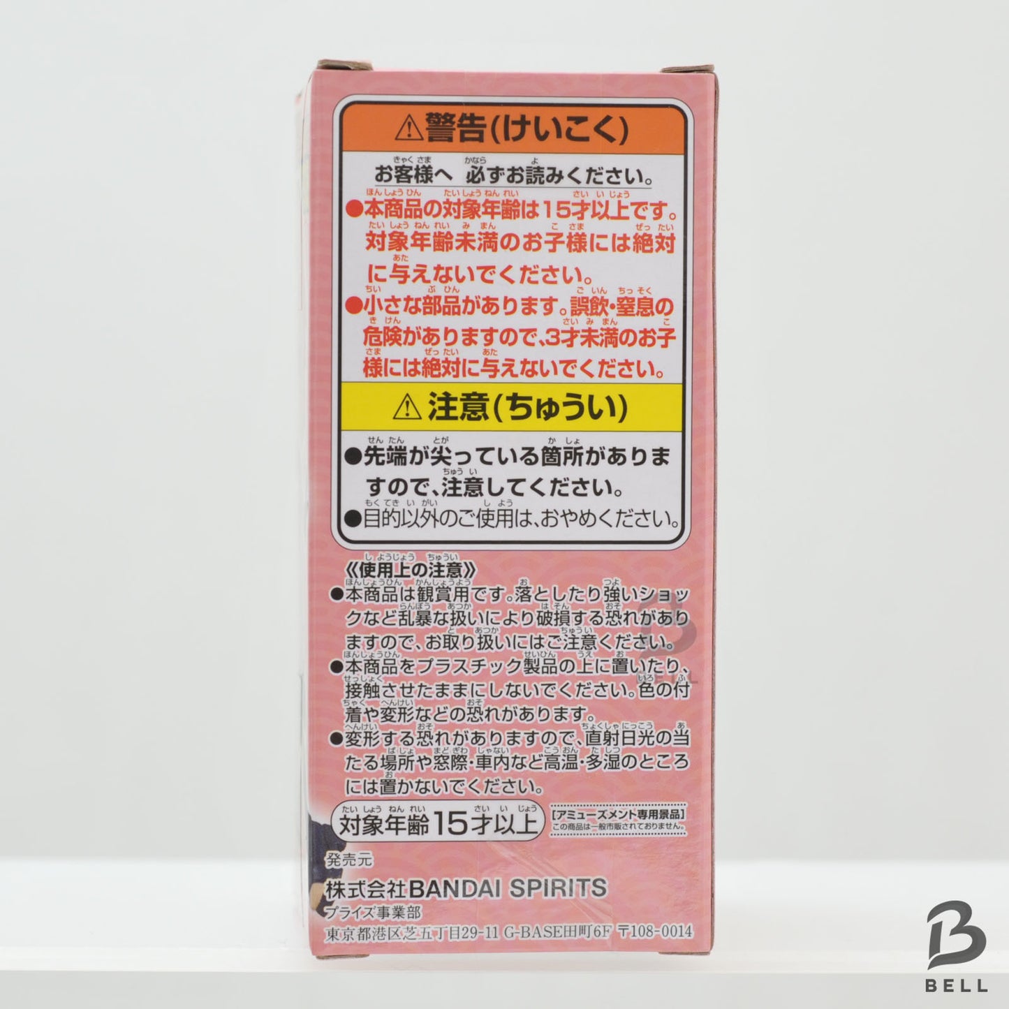 NARUTO World Collectable Figure WCF Haruno Sakura Shippuden Japan New Toy BANDAI