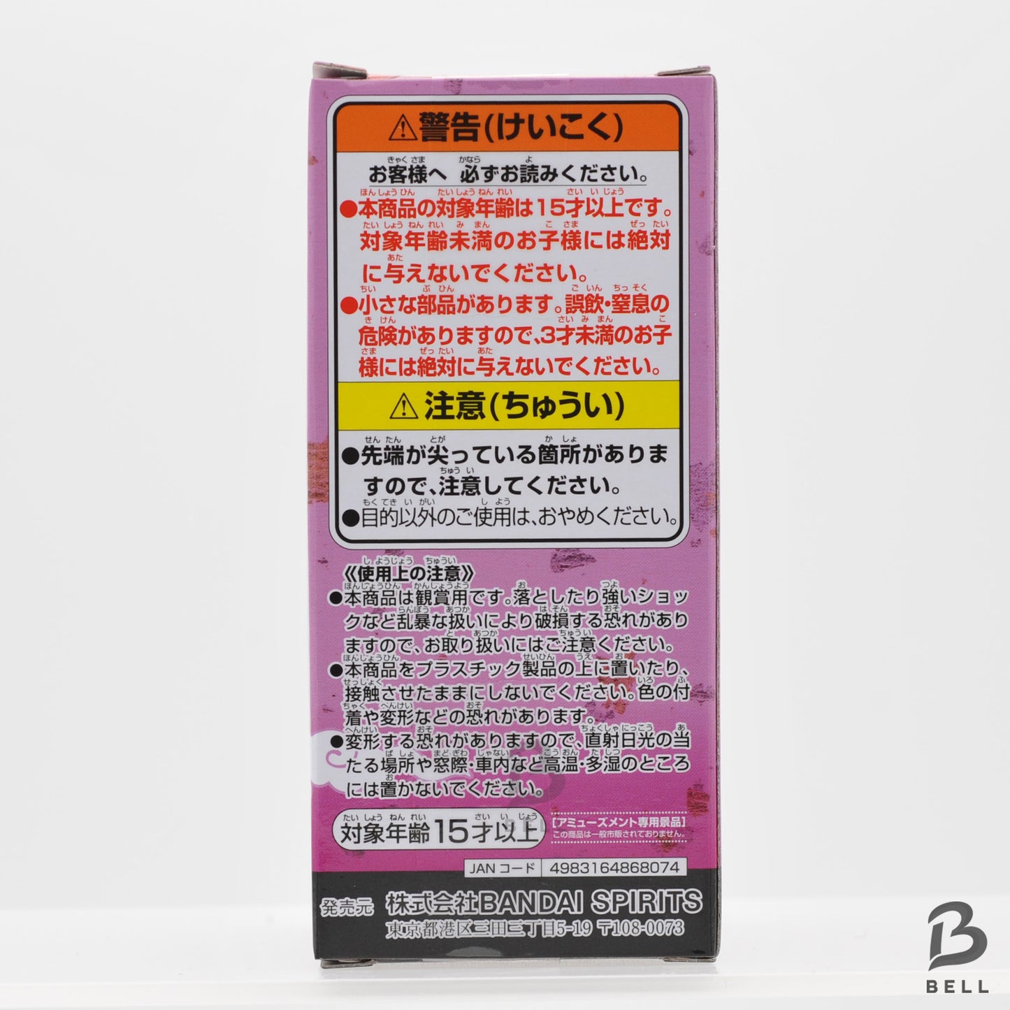 NARUTO World Collectable Figure WCF Haruno Sakura P 99 No 3 Japan New Toy BANDAI