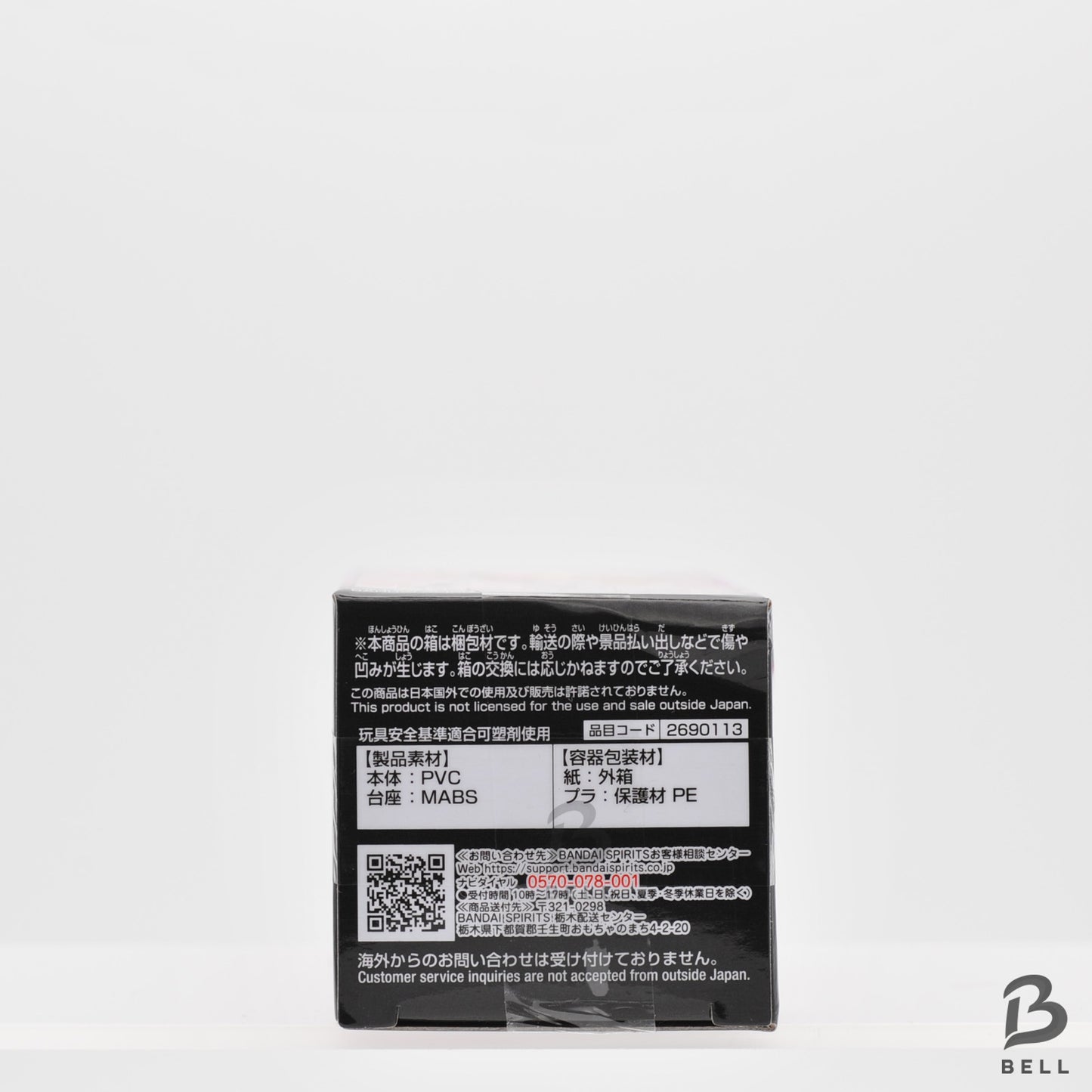 NARUTO World Collectable Figure WCF Haruno Sakura P 99 No 3 Japan New Toy BANDAI