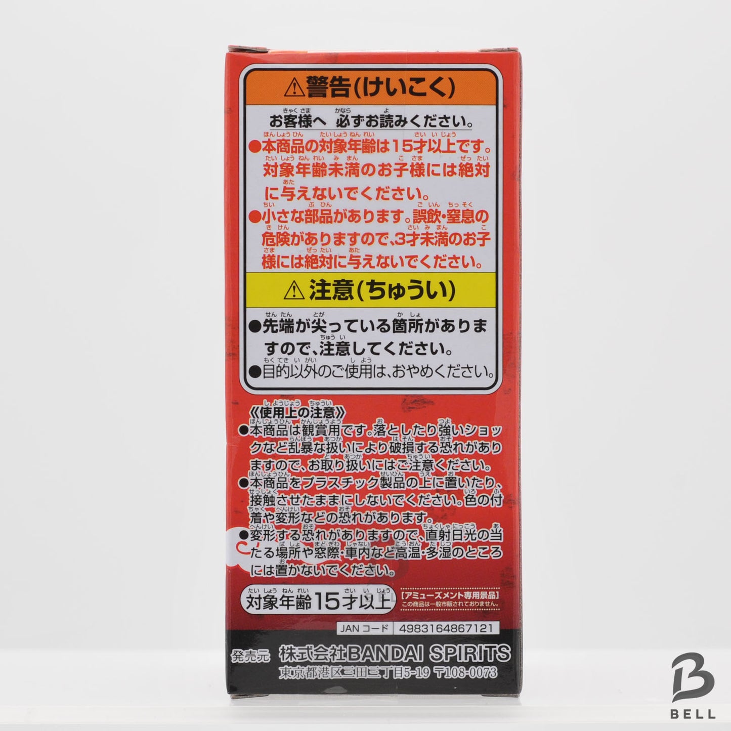 NARUTO World Collectable Figure WCF Shisui Uchiha Japan New Toy Banpresto New