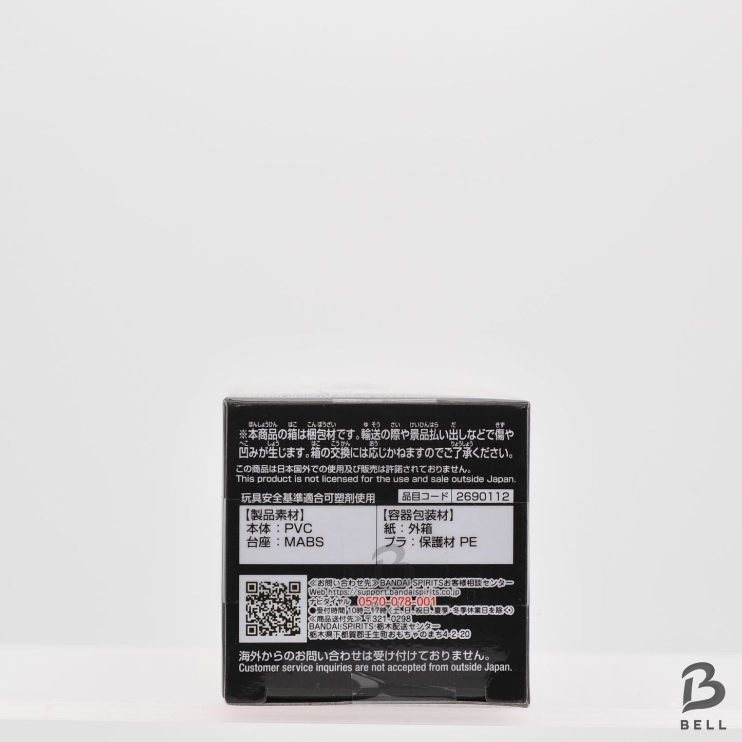 NARUTO World Collectable Figure WCF Shisui Uchiha Japan New Toy Banpresto New