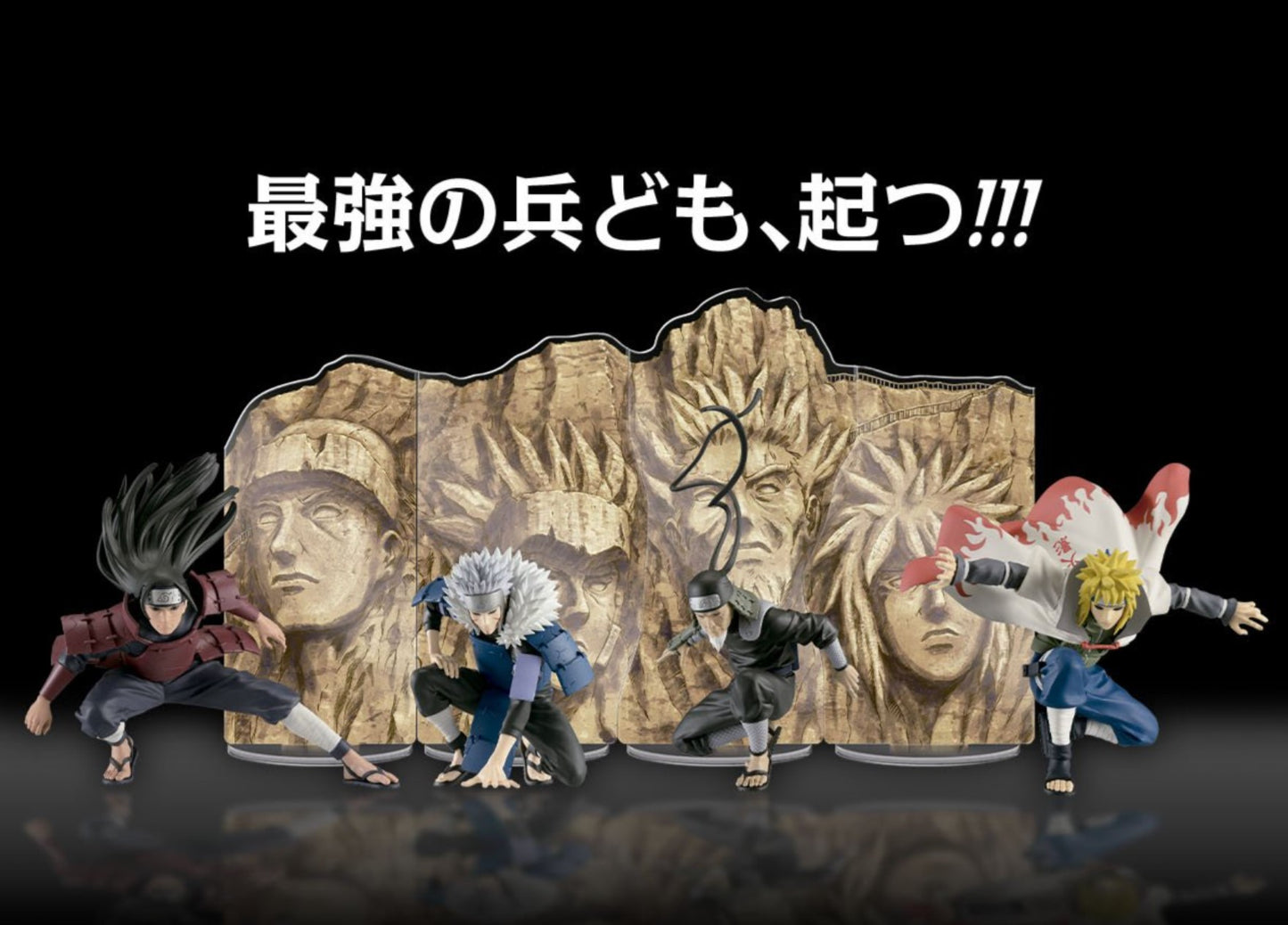 NARUTO PANEL SPECTACLE Hashirama/Tobirama/Hashirama/Hiruzen/ Minato  Set of 4