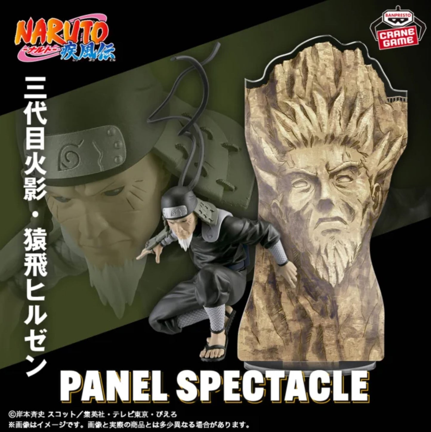 NARUTO PANEL SPECTACLE Hashirama/Tobirama/Hashirama/Hiruzen/ Minato  Set of 4