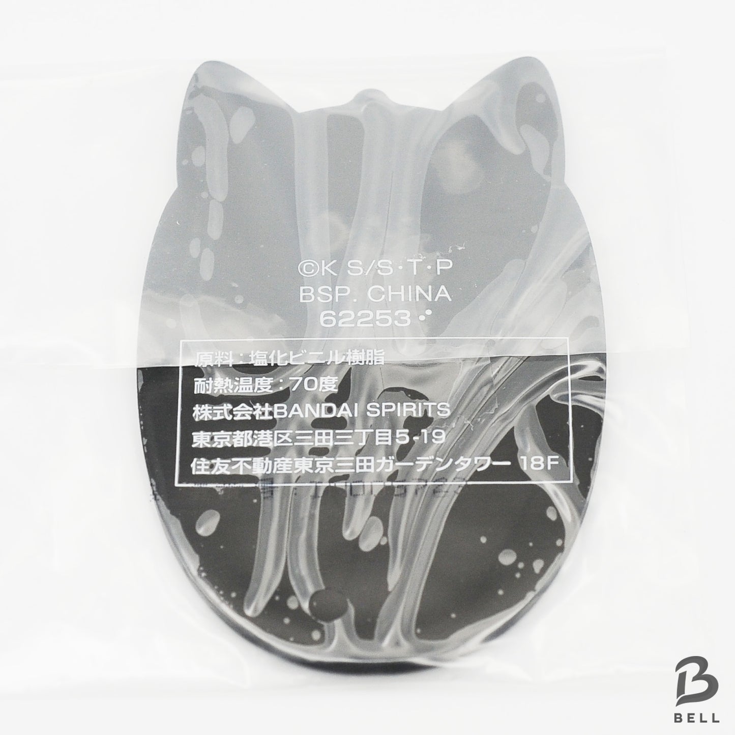 Wholesale NARUTO Ichiban Kuji MASTERLISE Prize Rubber Coaster Set of 14 sealed