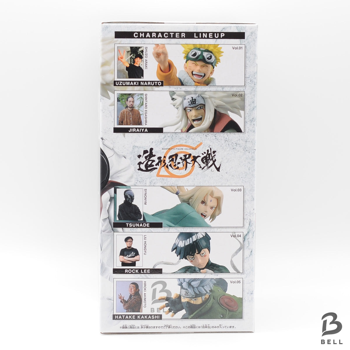Naruto Shippuden Jiraiya Figure Banpresto Colosseum Ninja World War Sealed japan
