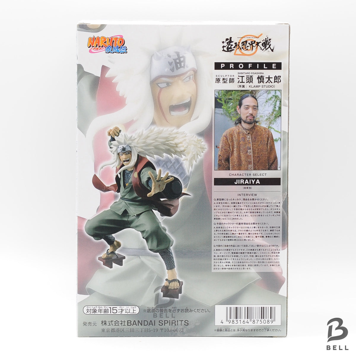 Naruto Shippuden Jiraiya Figure Banpresto Colosseum Ninja World War Sealed japan