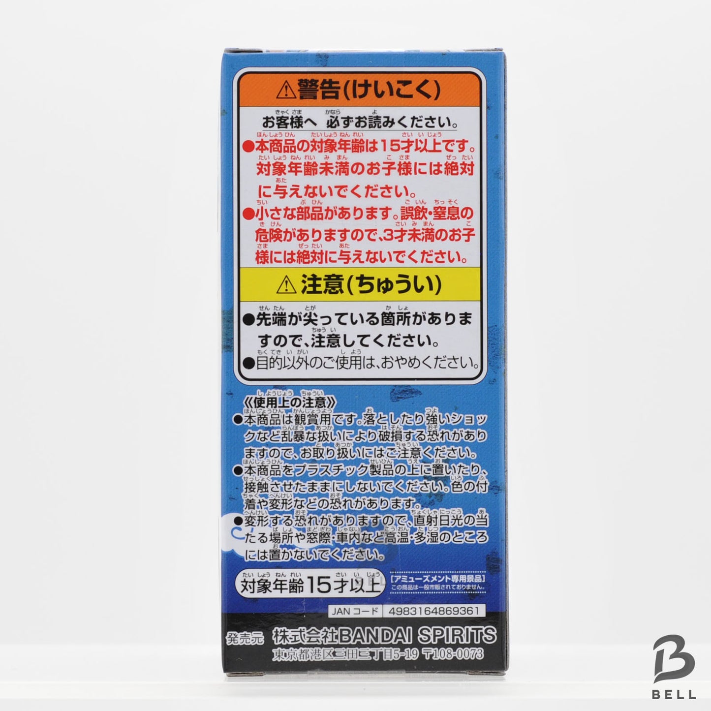 NARUTO World Collectable Figure WCF KURAMA NARUTOP 99 vol 5 Japan New Toy