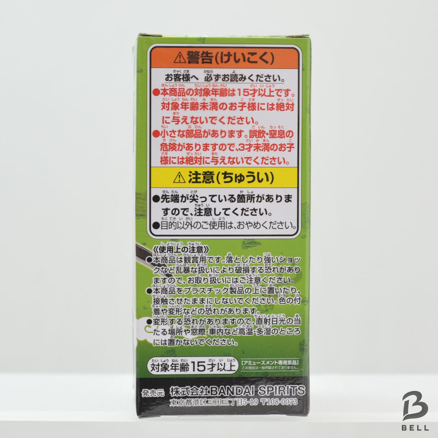 NARUTO World Collectable Figure WCF MADARA UCHIHA OP 99 vol 2 Japan Anime New