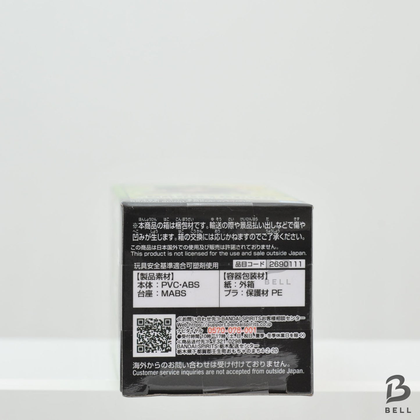 NARUTO World Collectable Figure WCF MADARA UCHIHA OP 99 vol 2 Japan Anime New