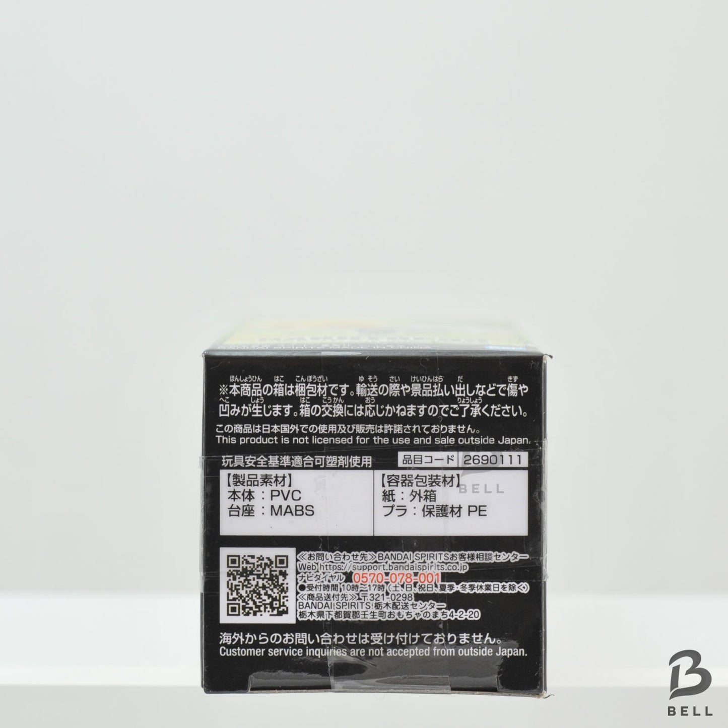 NARUTO World Collectable Figure WCF MINATO NAMIKAZE OP 99 vol 2 Japan New Toy