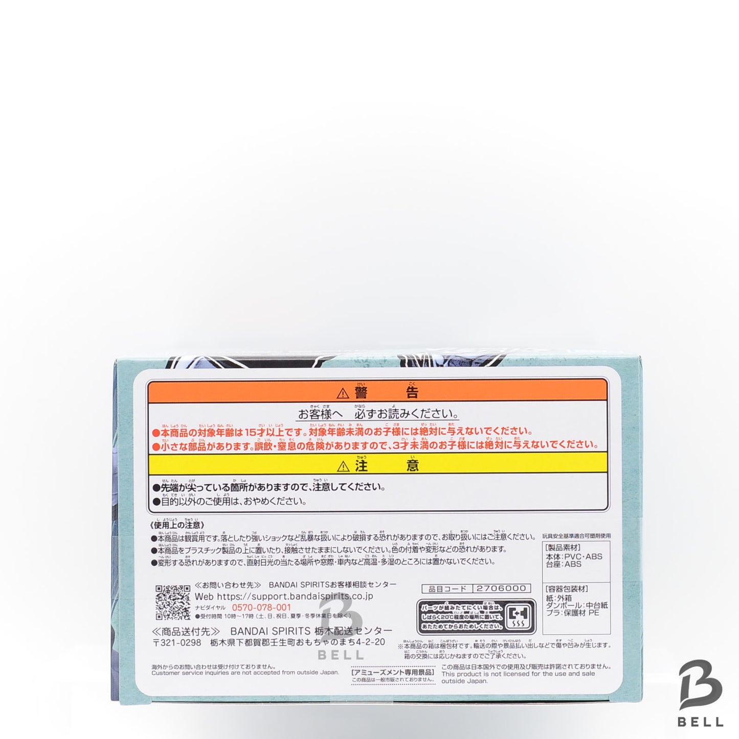 NARUTO MOMOCHI ZABUZA figure VIBRATION STARS BANPRESTO Japan Anime New sealed