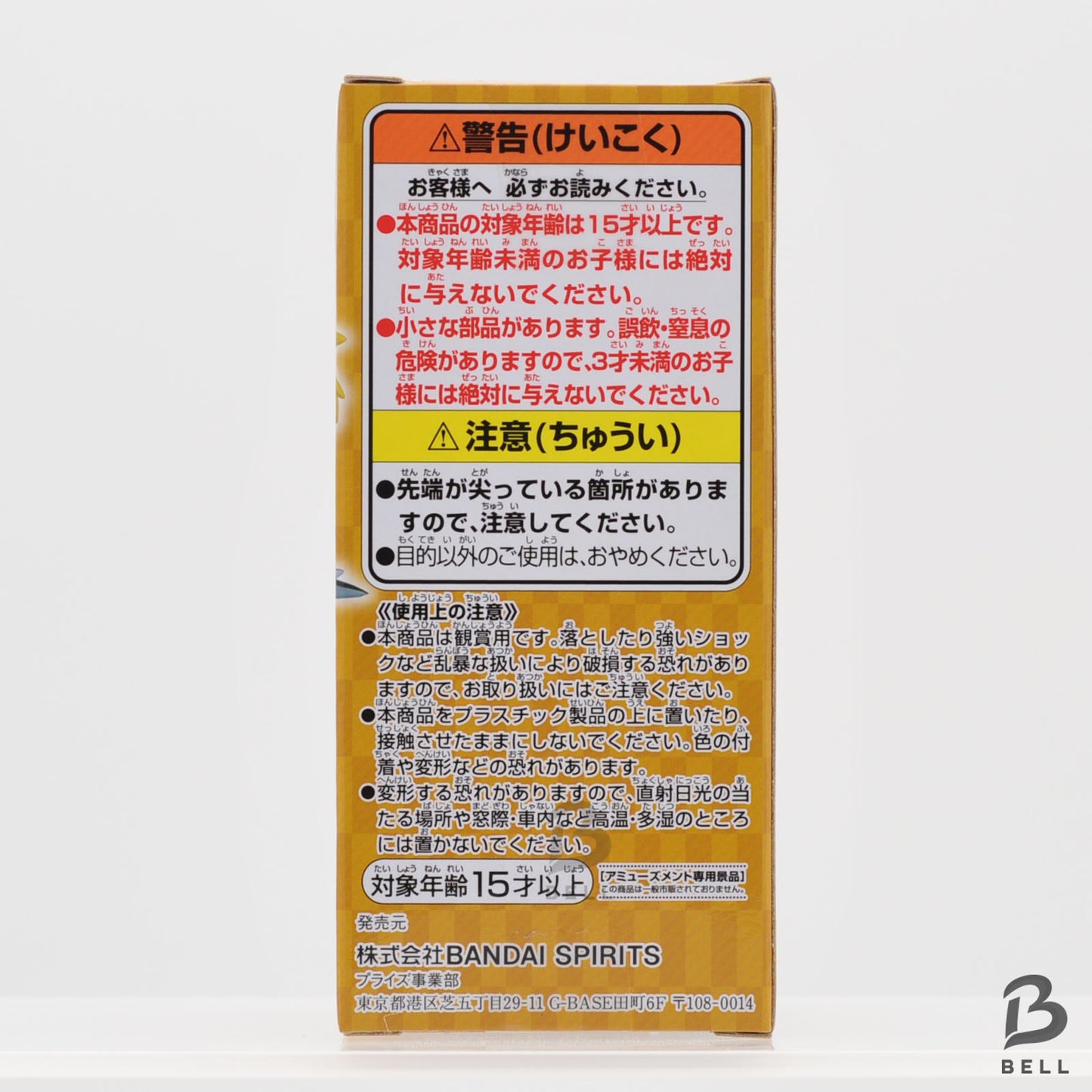 NARUTO World Collectable Figure WCF Minato Namikaze Japan Anime New Toy BANDAI