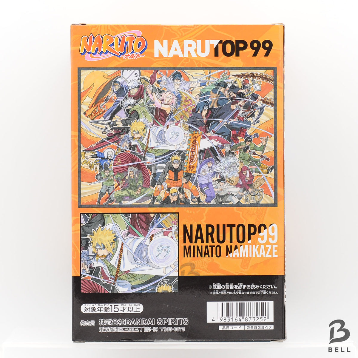NARUTO NARUTOP99 Minato Namikaze & Shisui Uchiha Figure Set Banpresto New