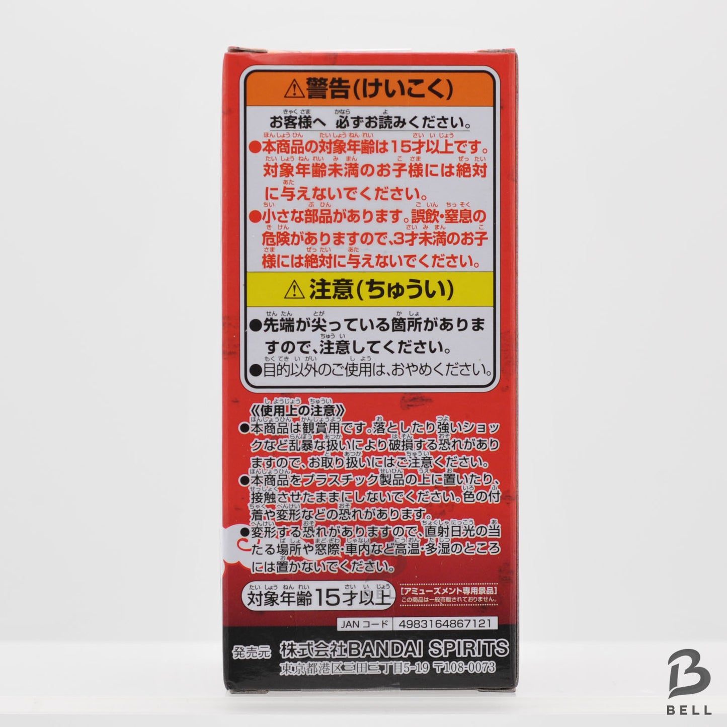 NARUTO World Collectable Figure WCF Neji Hyuga Japan New Toy Banpresto New