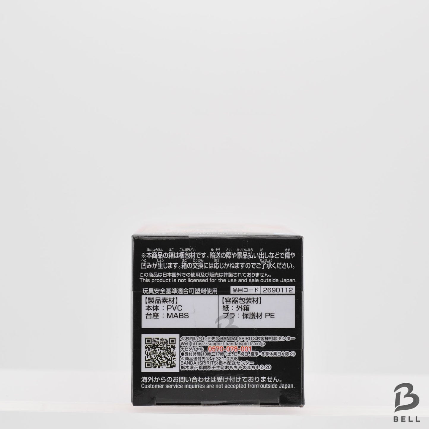 NARUTO World Collectable Figure WCF Neji Hyuga Japan New Toy Banpresto New