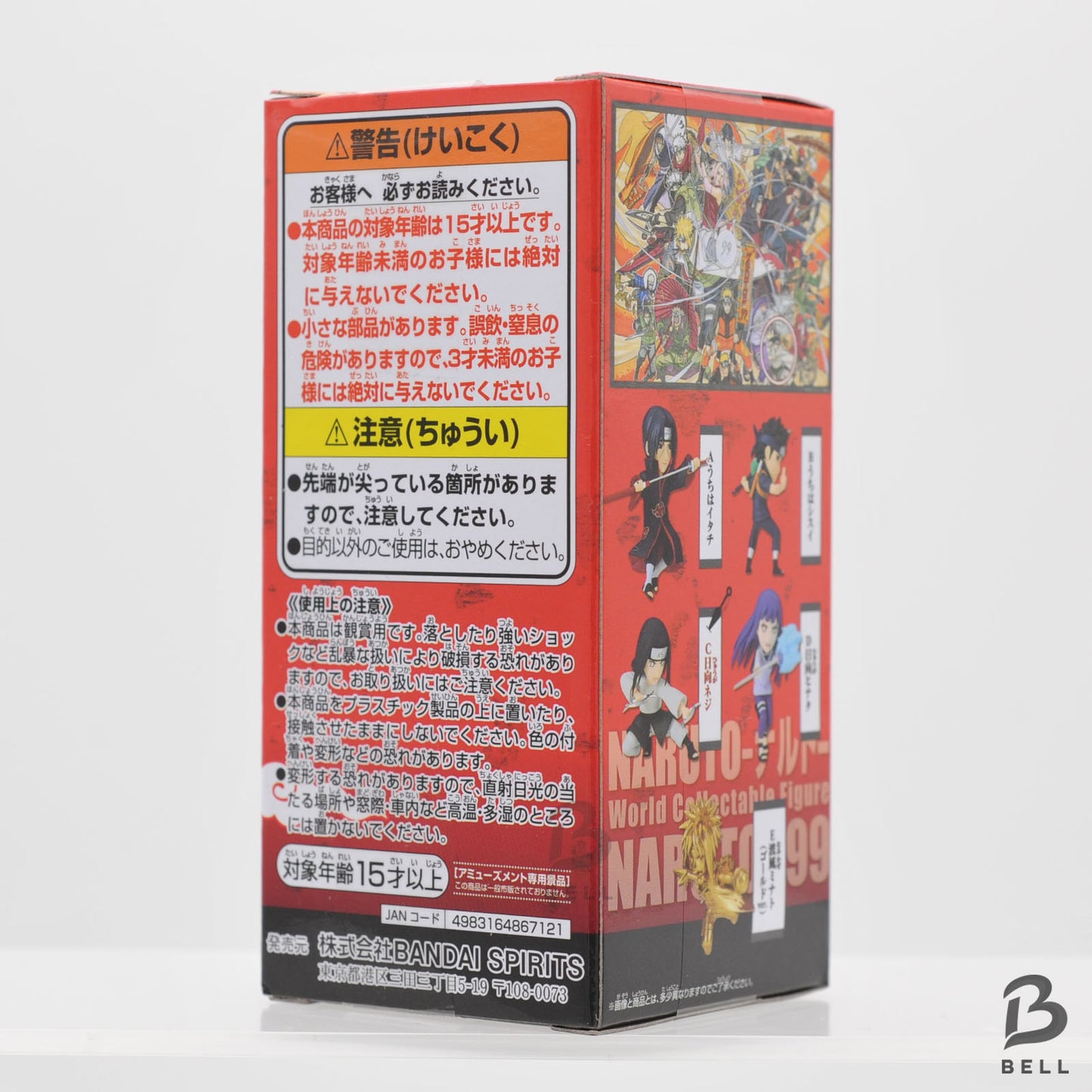 NARUTO World Collectable Figure WCF Neji Hyuga Japan New Toy Banpresto New