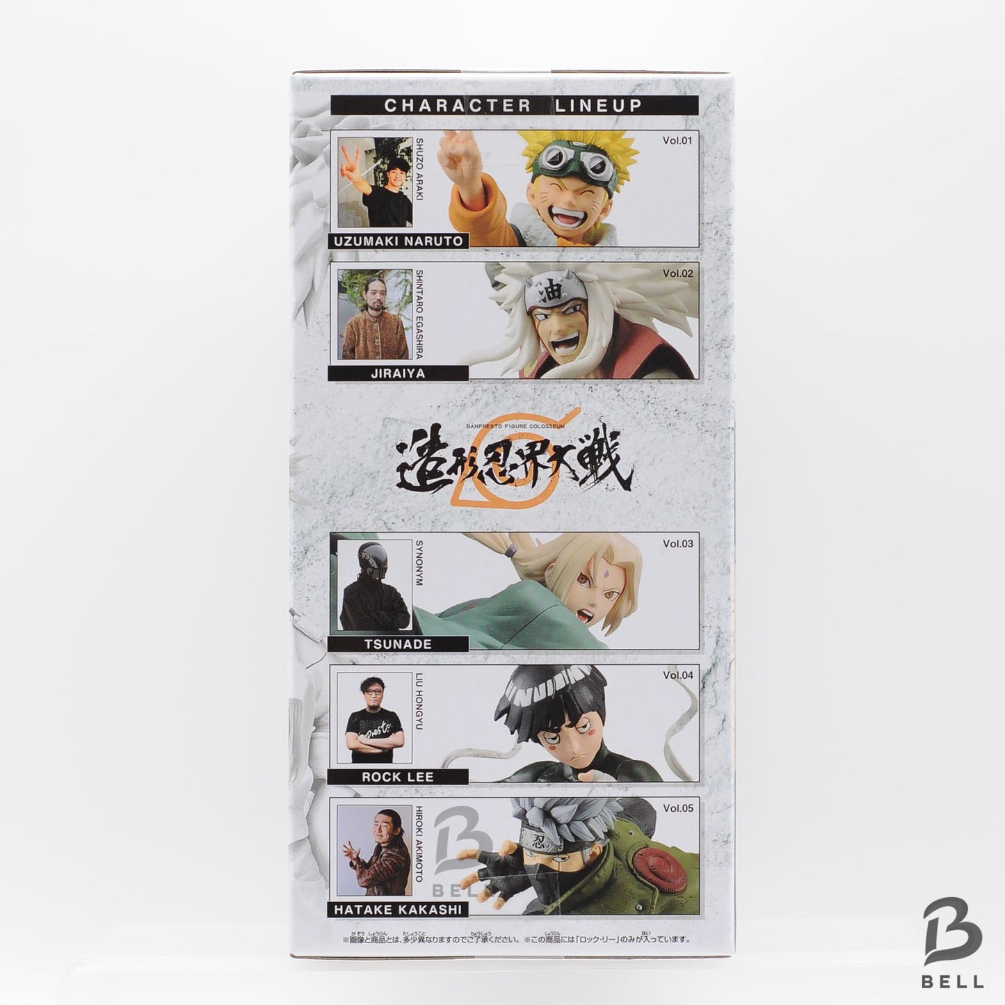 NARUTO Shippuden COLOSSEUM Sculpted Ninja World War ROCK LEE Japan Anime new