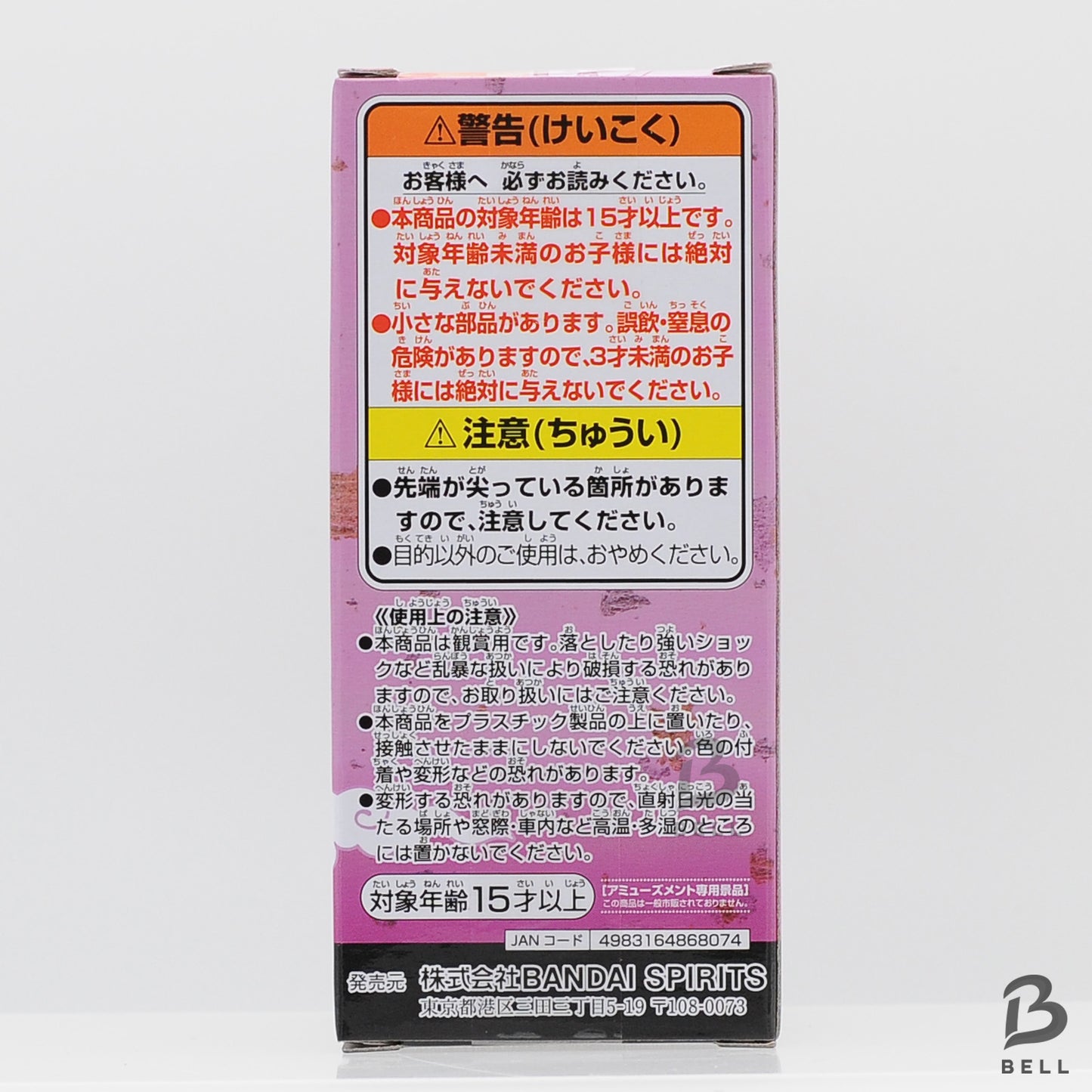 NARUTO World Collectable Figure WCF ROCK LEE OP 99 vol 5 Japan New Toy NARUTOP99