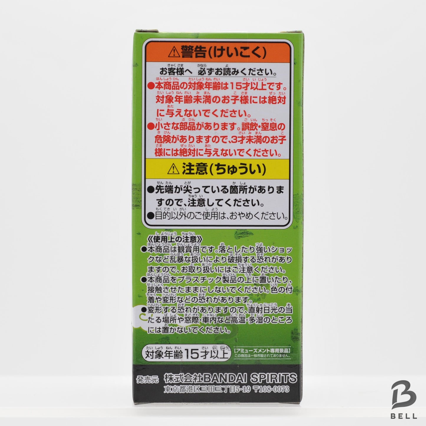 NARUTO World Collectable Figure WCF SAKUMO HATAKE OP 99 No 07 Japan New Toy