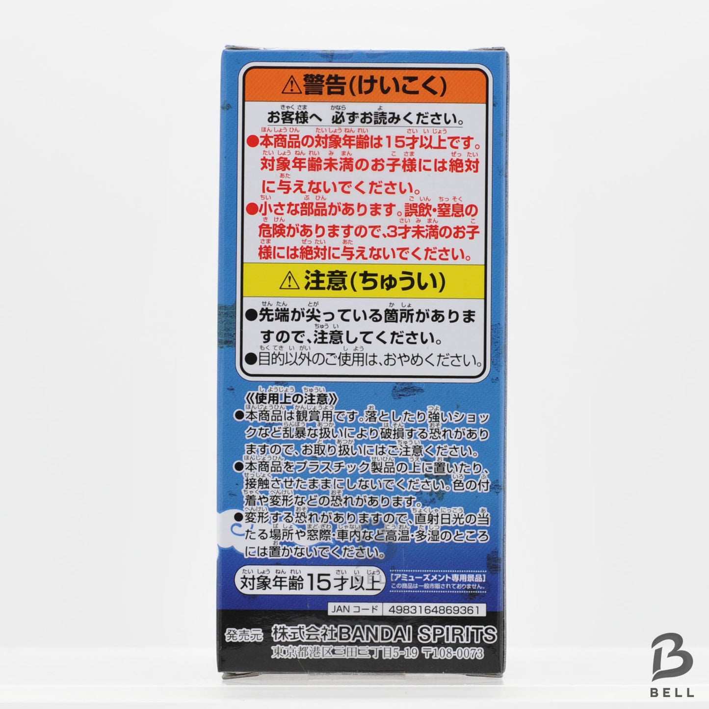 NARUTO World Collectable Figure WCF Deidara NARUTOP 99 No 17 Japan New Toy