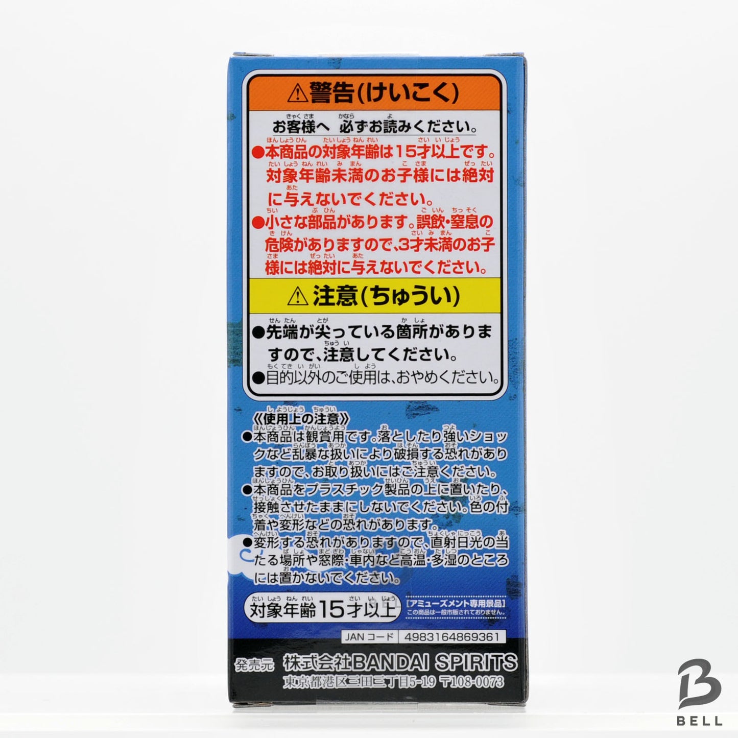 NARUTO World Collectable Figure WCF Tobirama Senju NARUTOP 99 vol 5 Japan New