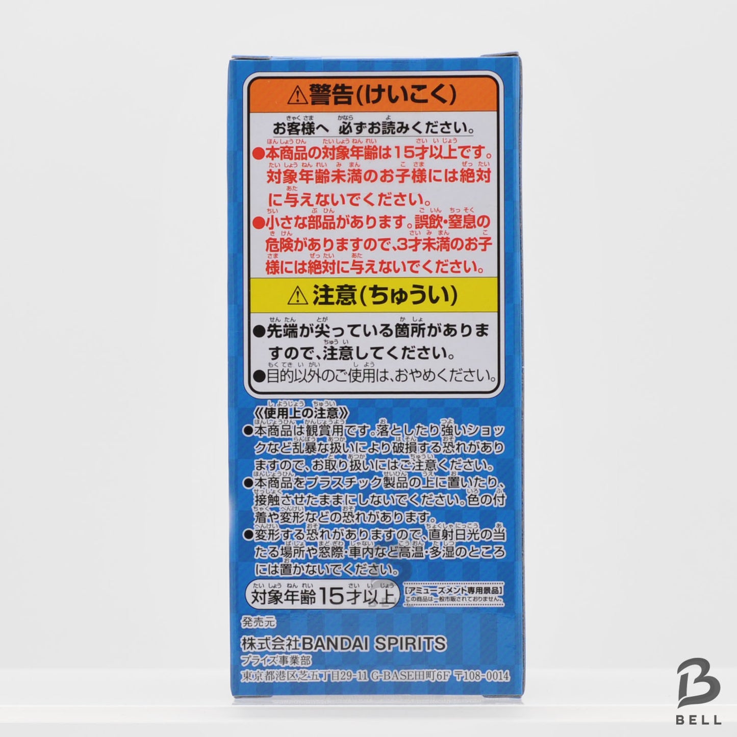 NARUTO World Collectable Figure WCF Uchiha Sasuke Japan New Toy BANDAI Banpresto