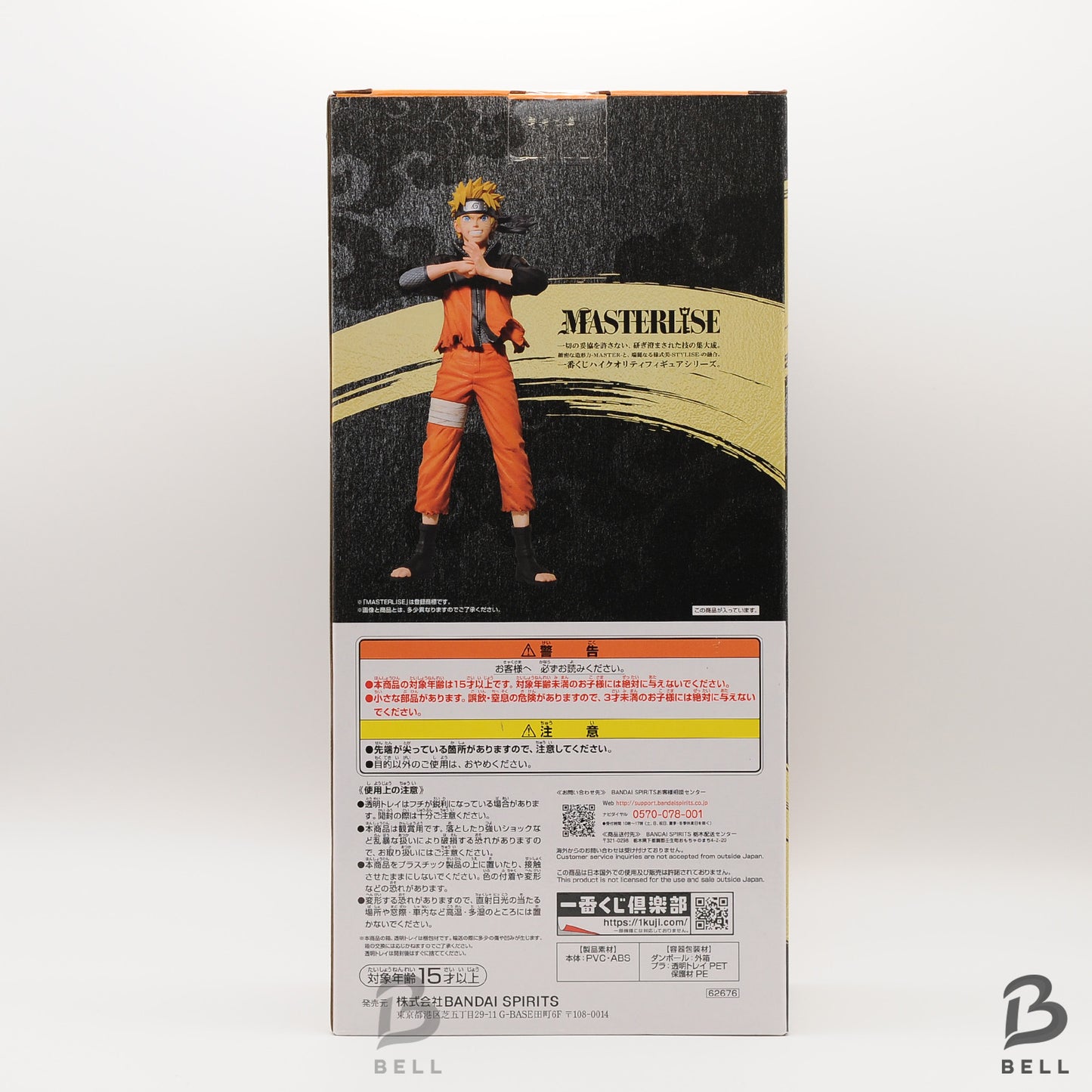 NARUTO Shippuden Ichiban Kuji Figure A Uzumaki Naruto 20th BANPRESTO New Japan