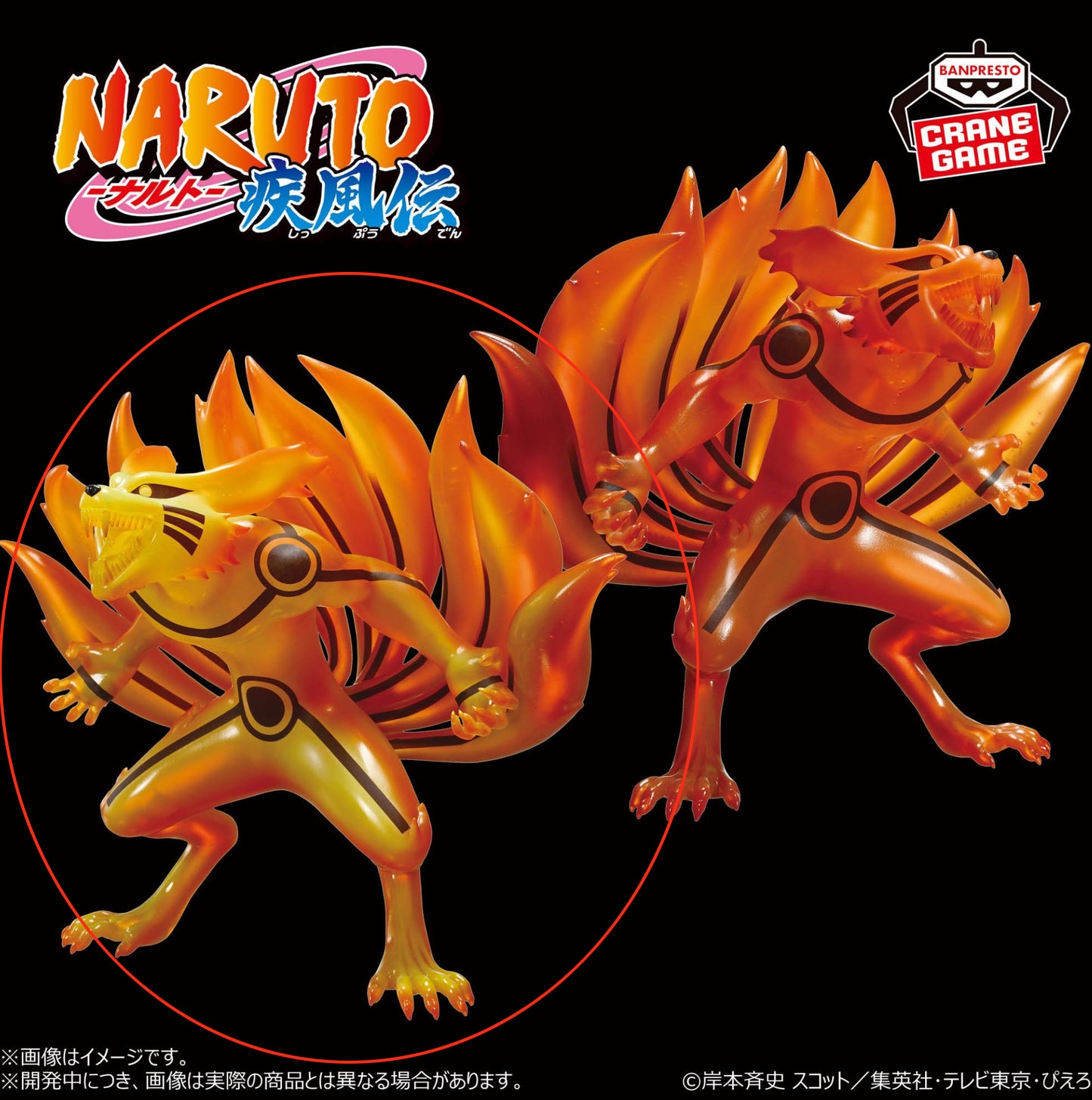 Naruto Shippuden Kurama FigureⅡ Ver.A 6 inch Banpresto Anime collectible Statue