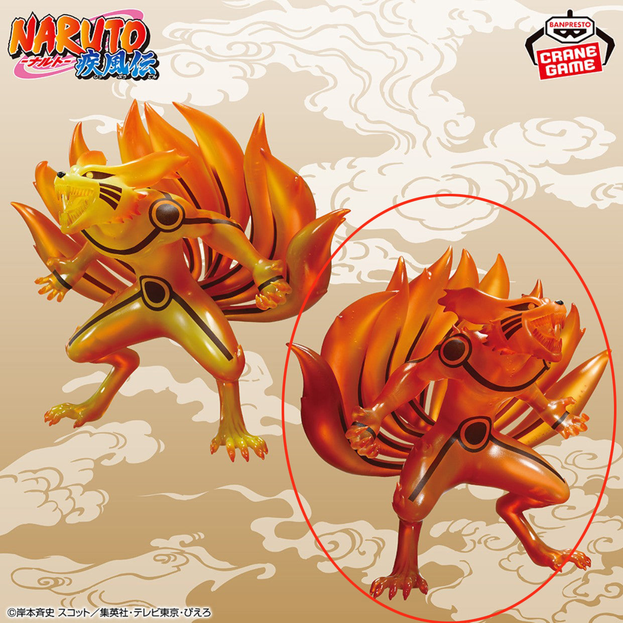 Naruto Shippuden Kurama FigureⅡ Ver.B 6 inch Banpresto Anime collectible Statue