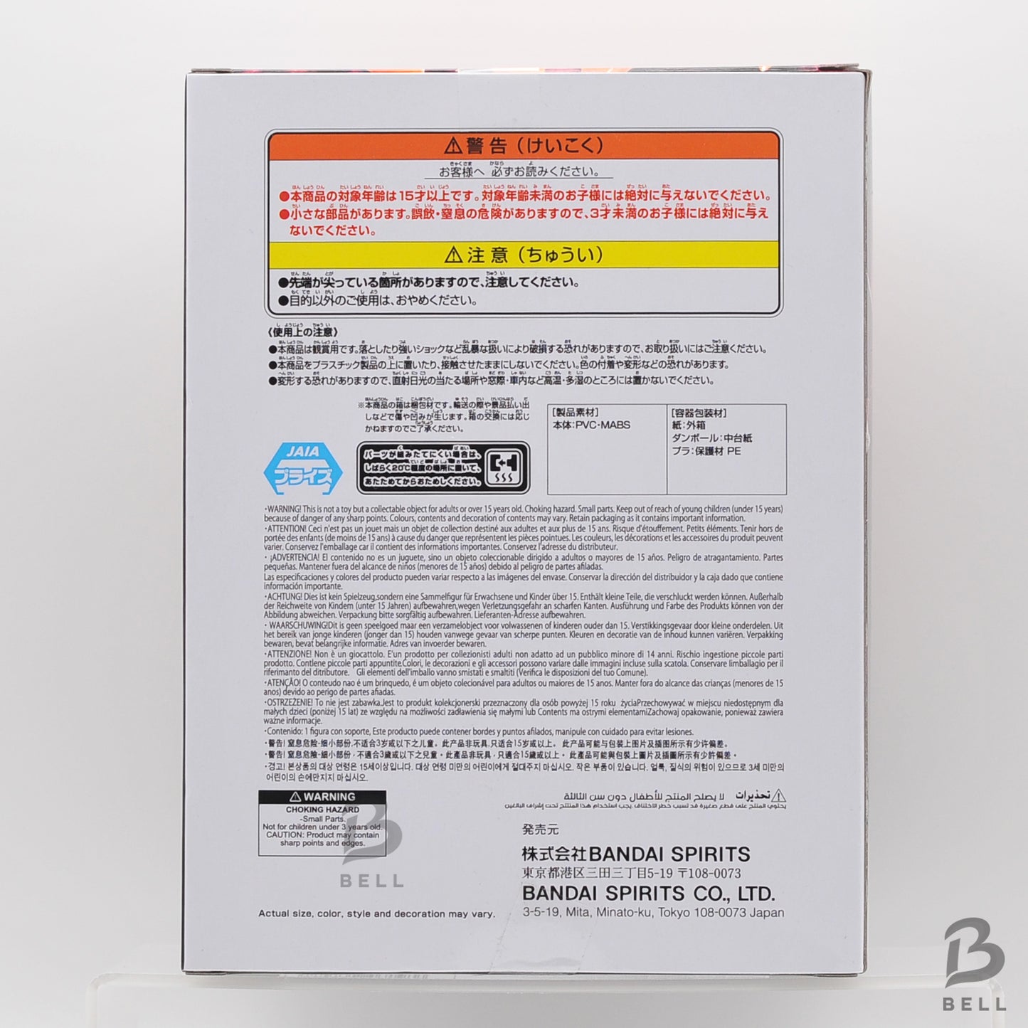 Naruto Shippuden Kurama FigureⅡ Ver.B 6 inch Banpresto Anime collectible Statue