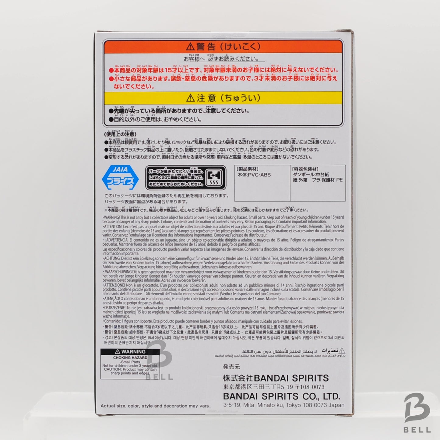 Naruto Shippuden Memorable Saga Special - Uchiha Itachi Figure Japan Anime BNIB