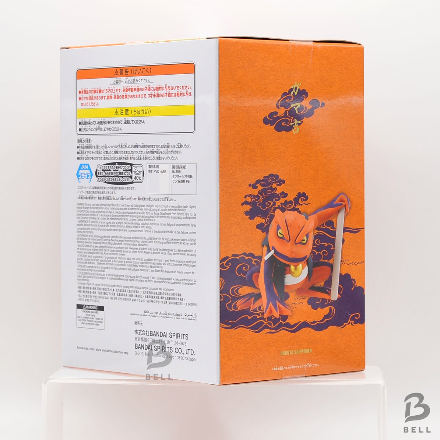 Naruto Shippuden Soft Vinyl Figure Gamakichi Banpresto Ninja Anime Japan BNIB