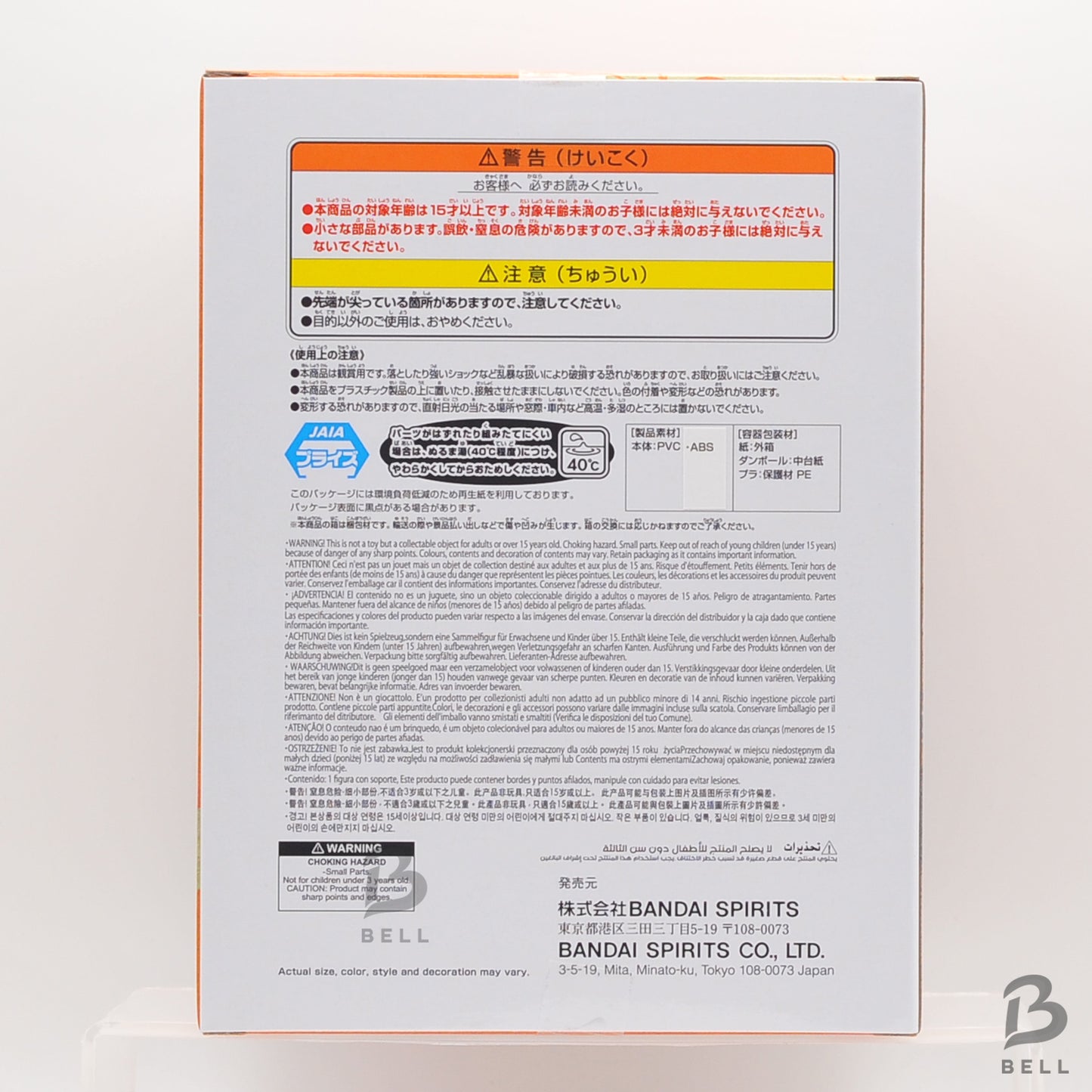 Naruto Shippuden Soft Vinyl Figure Gamakichi Banpresto Ninja Anime Japan BNIB