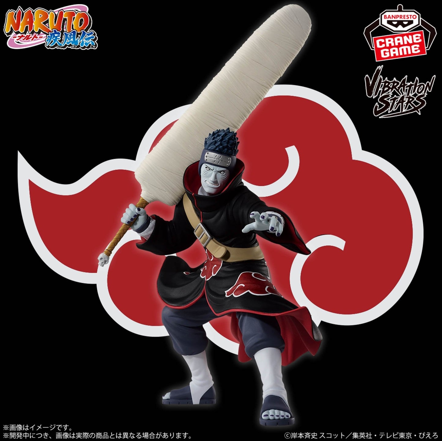 Naruto Shippuden VIBRATION STARS Zetsu & Kisame Hoshigaki Set Figure Akatsuki JP