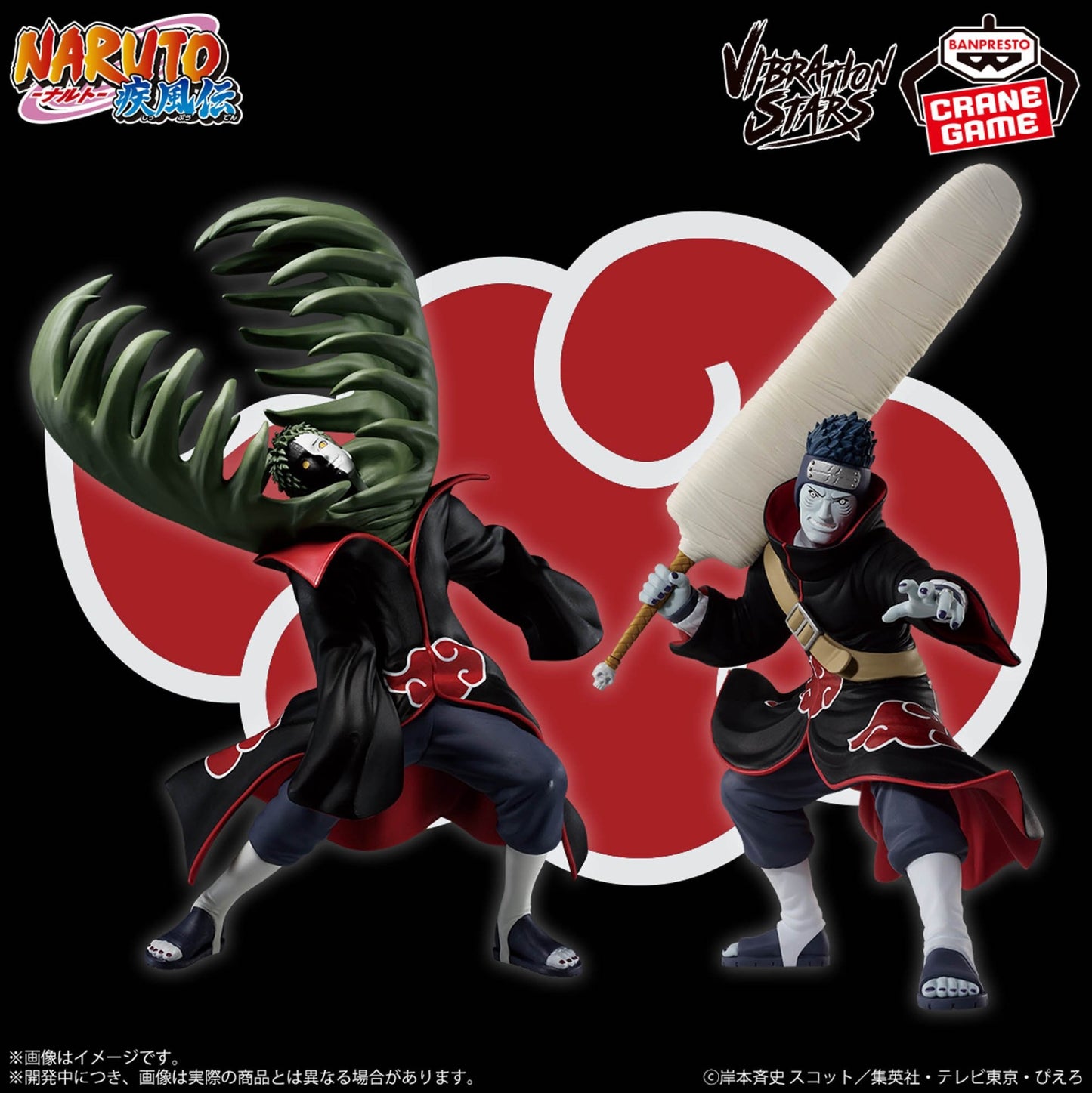 Naruto Shippuden VIBRATION STARS Zetsu & Kisame Hoshigaki Set Figure Akatsuki JP