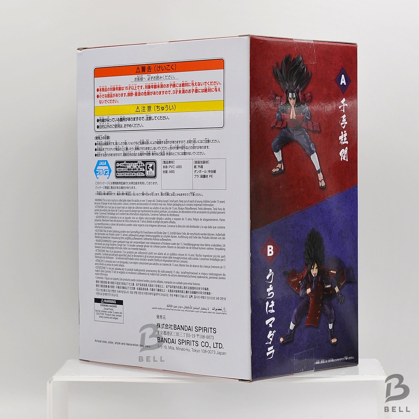 Naruto Shippuden Vibration Stars Senju Hashirama Figure Bandai Banpresto Japan