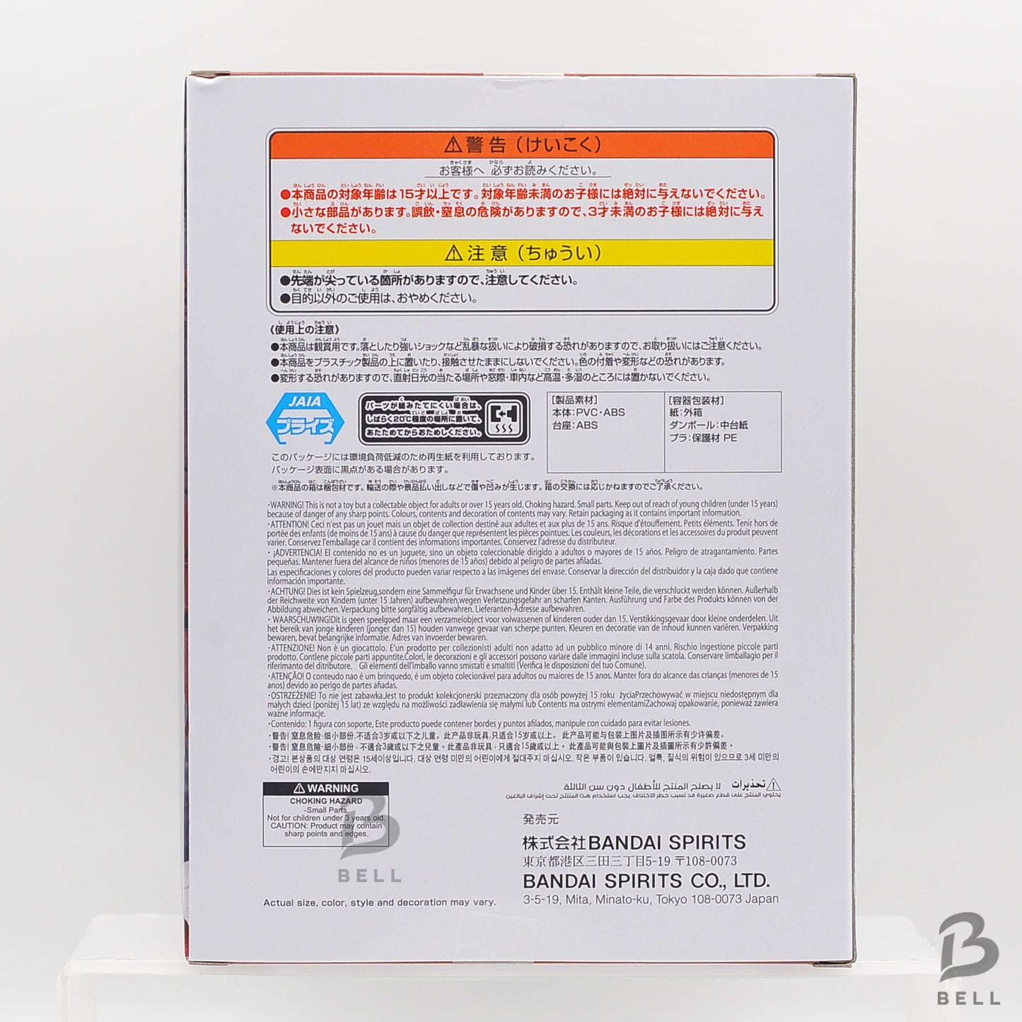 Naruto Shippuden Vibration Stars Senju Hashirama Figure Bandai Banpresto Japan