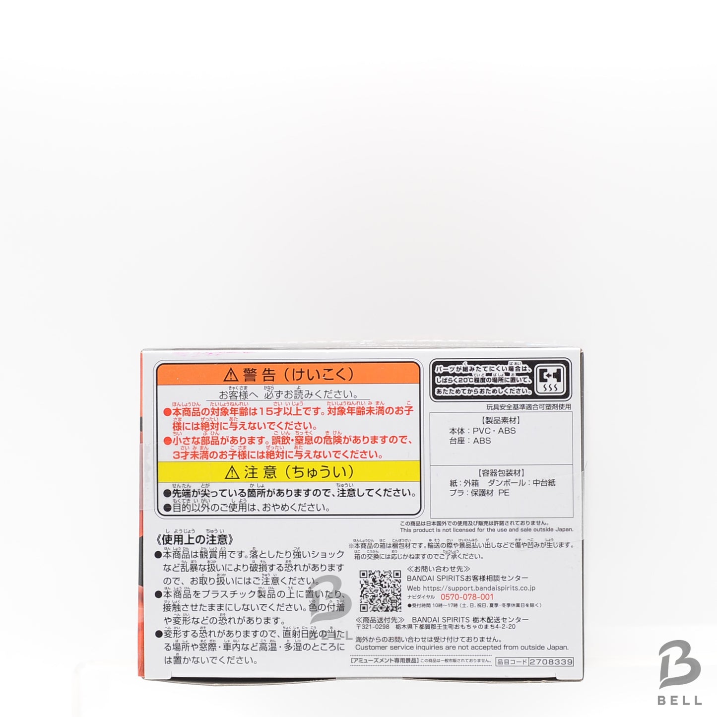 Naruto Uzumaki Figure| Memorable Saga Vol.2 | Banpresto | JAPAN NEW