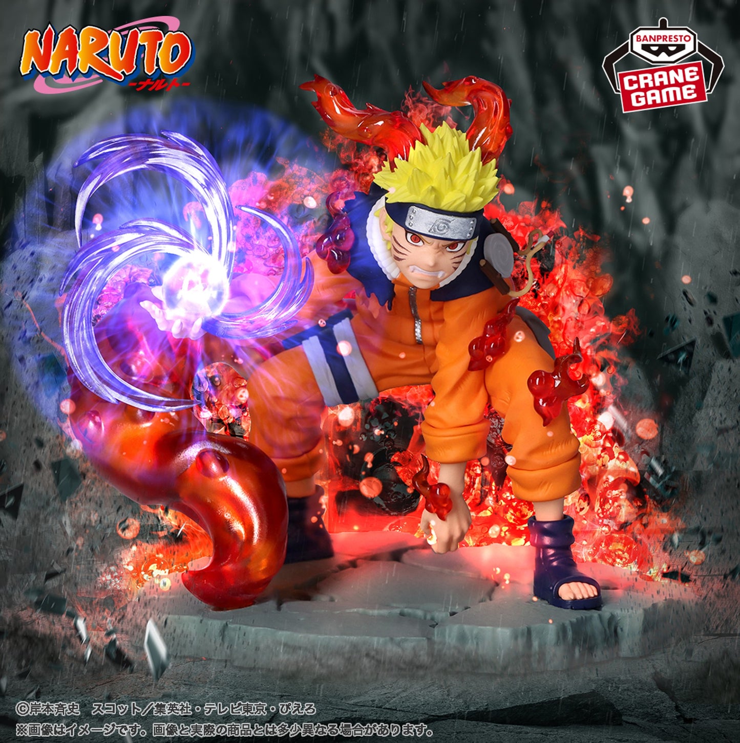 Naruto Uzumaki Figure| Memorable Saga Vol.2 | Banpresto | JAPAN NEW