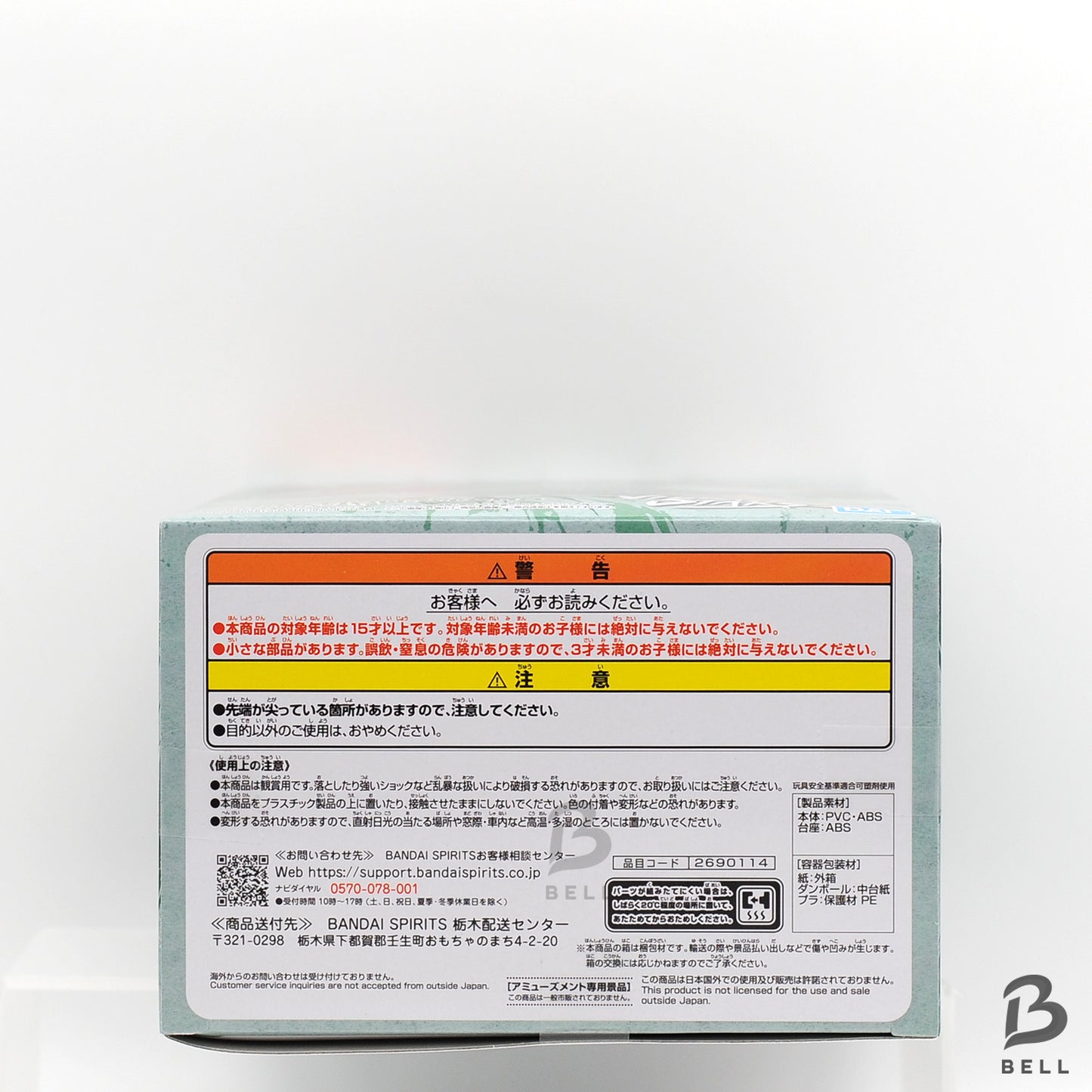 Banpresto Naruto Shippuden Anime Figure VIBRATION STARS Might Guy Japan New