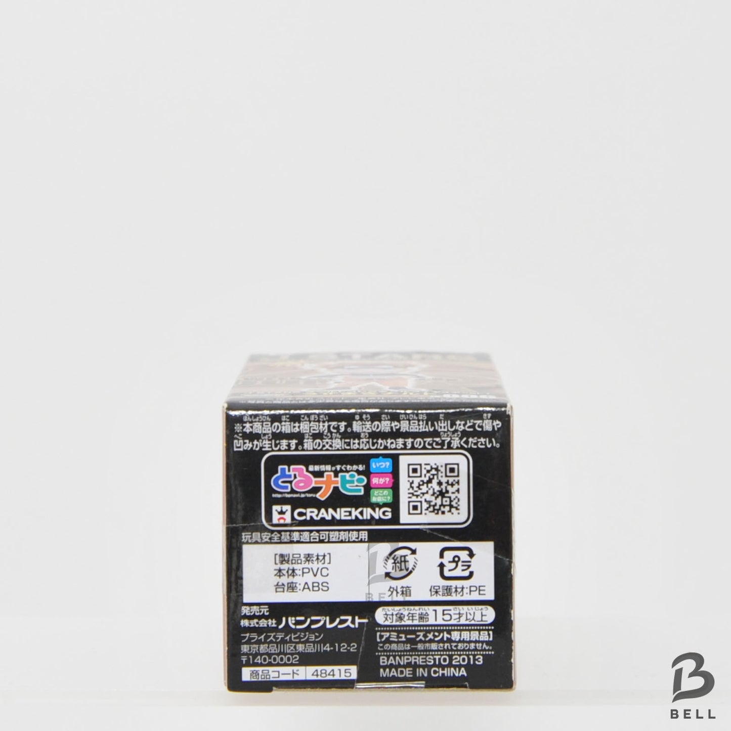 NARUTO World Collectable Figure WCF Naruto Uzumaki J STARS Japan Banpresto RARE