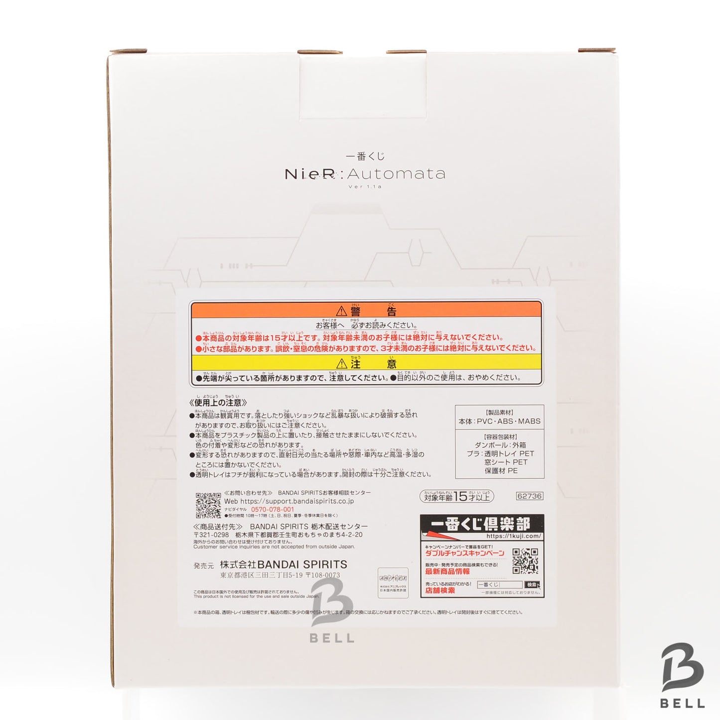 Ichiban kuji NieR:Automata Ver1.1a Last One YoRHa 2B figure New Japan game