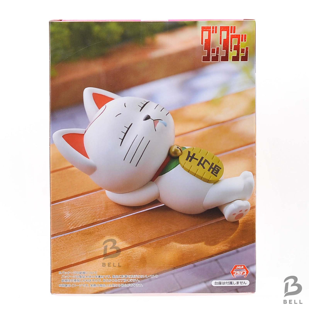 Noodle Stopper Figure Turbo Granny (Maneki Neko) Dandadan Anime Prize Japan New