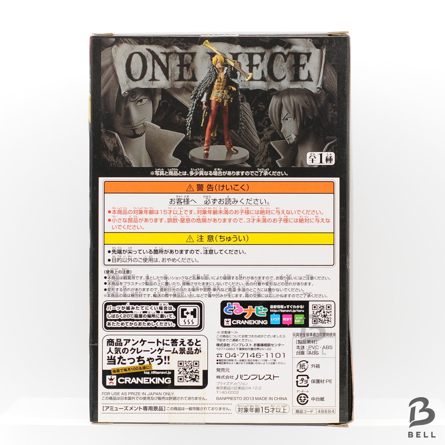 ONE PIECE Sanji Figure DXF The Grandline Men Film Z Vol 3 Japan Anime Sealed new