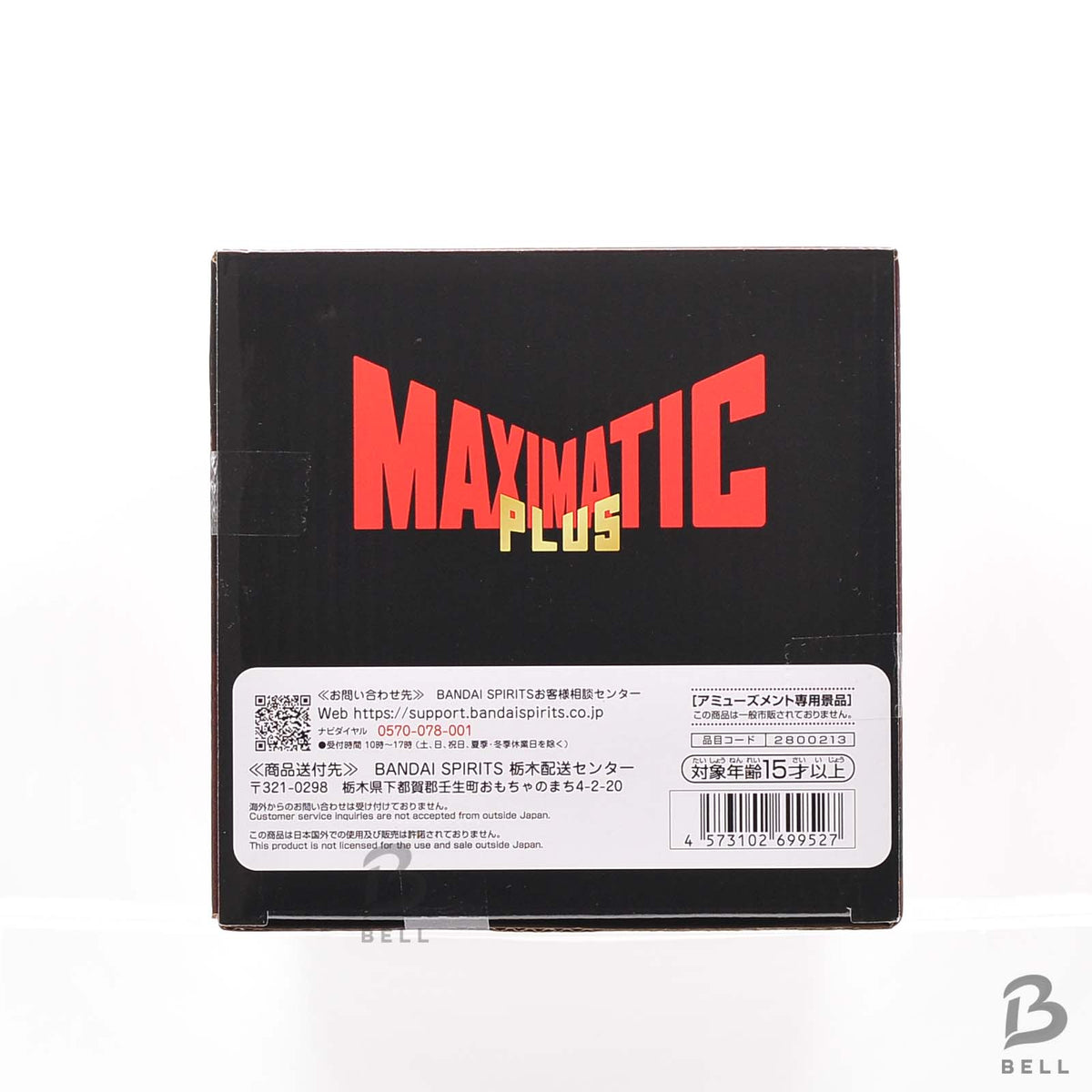 ONE PIECE MAXIMATIC PLUS MONKEY D LUFFY I GEAR 2 Figure Banpresto Japan Official