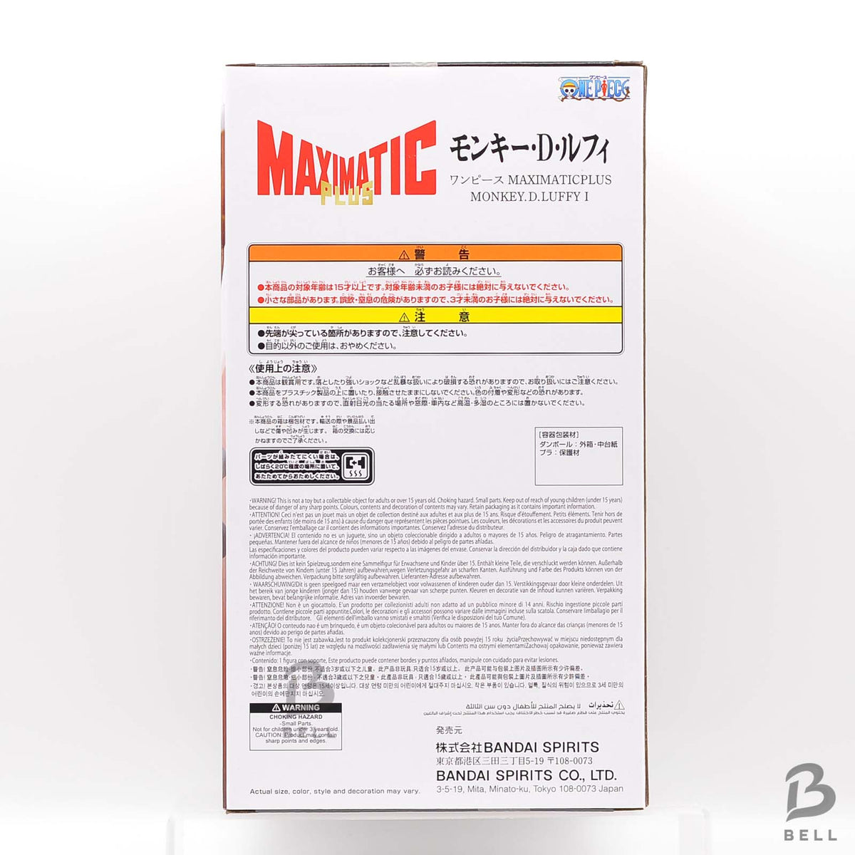 ONE PIECE MAXIMATIC PLUS MONKEY D LUFFY I GEAR 2 Figure Banpresto Japan Official
