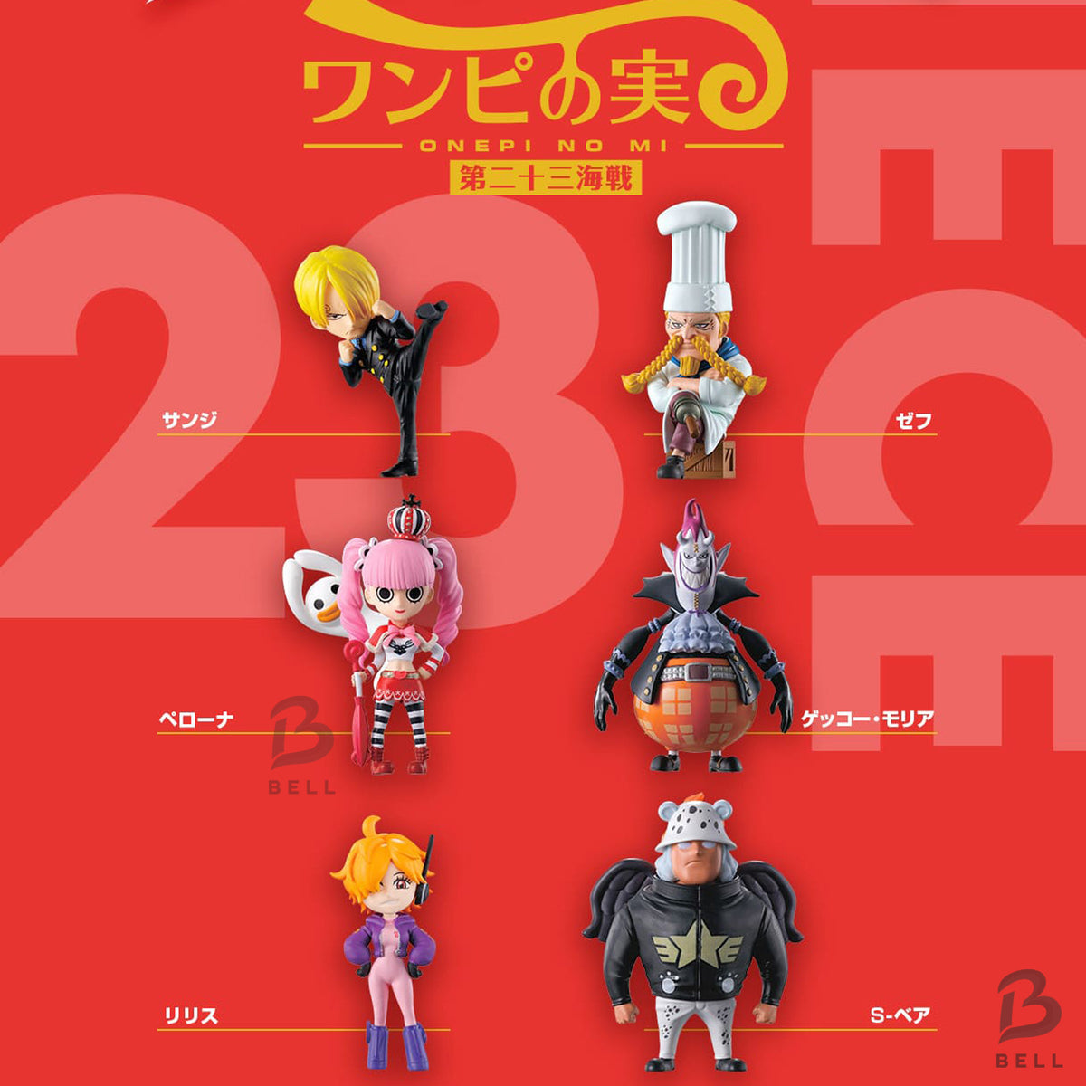 ONE PIECE Onepi no Mi 23rd Naval Battle Complete Full Set 6 Figure Official JP
