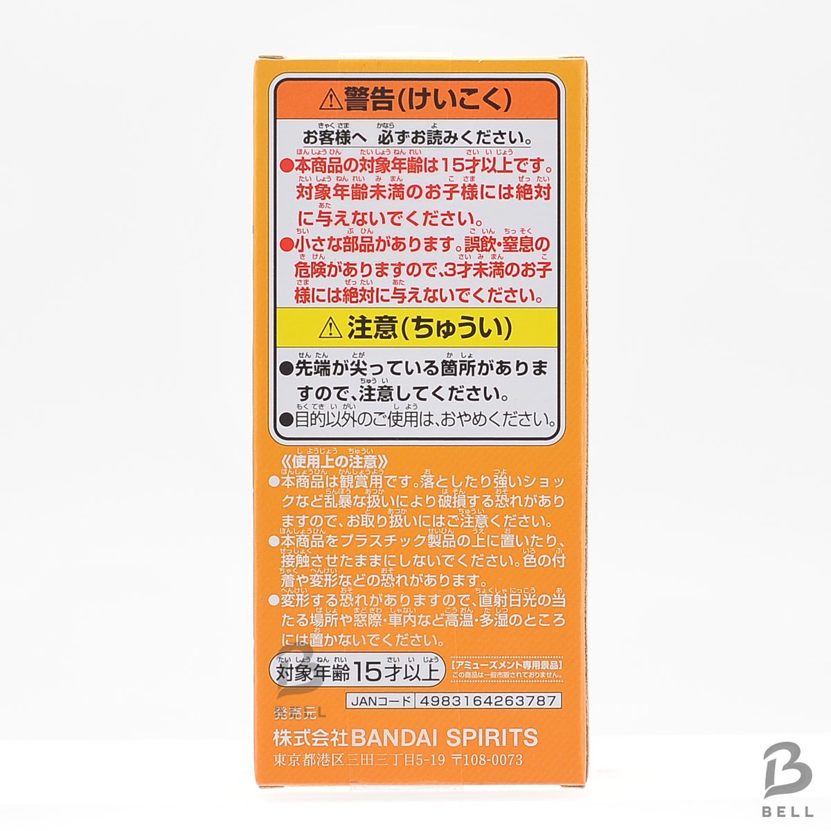 ONE PIECE World Collectable Figure WCF Hachinosu 1 Shiryu Banpresto Official JP