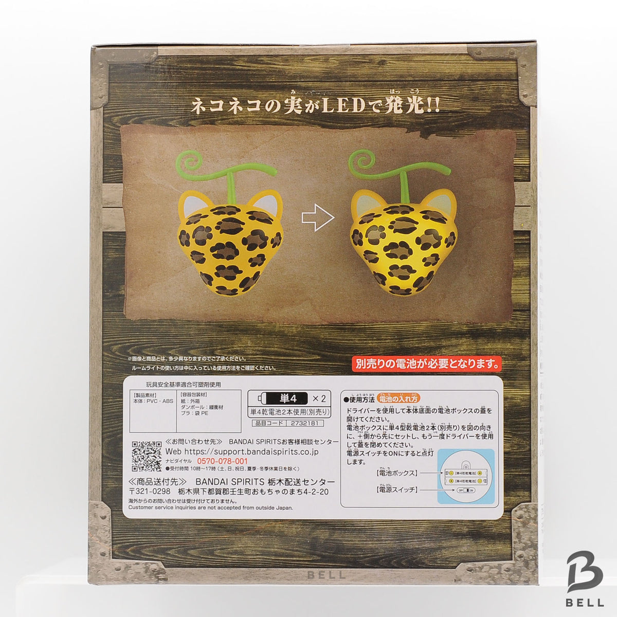 ONE PIECE Devil Fruit Room Light Set Neko Neko Jiki Jiki Mera Mera Yami Yami