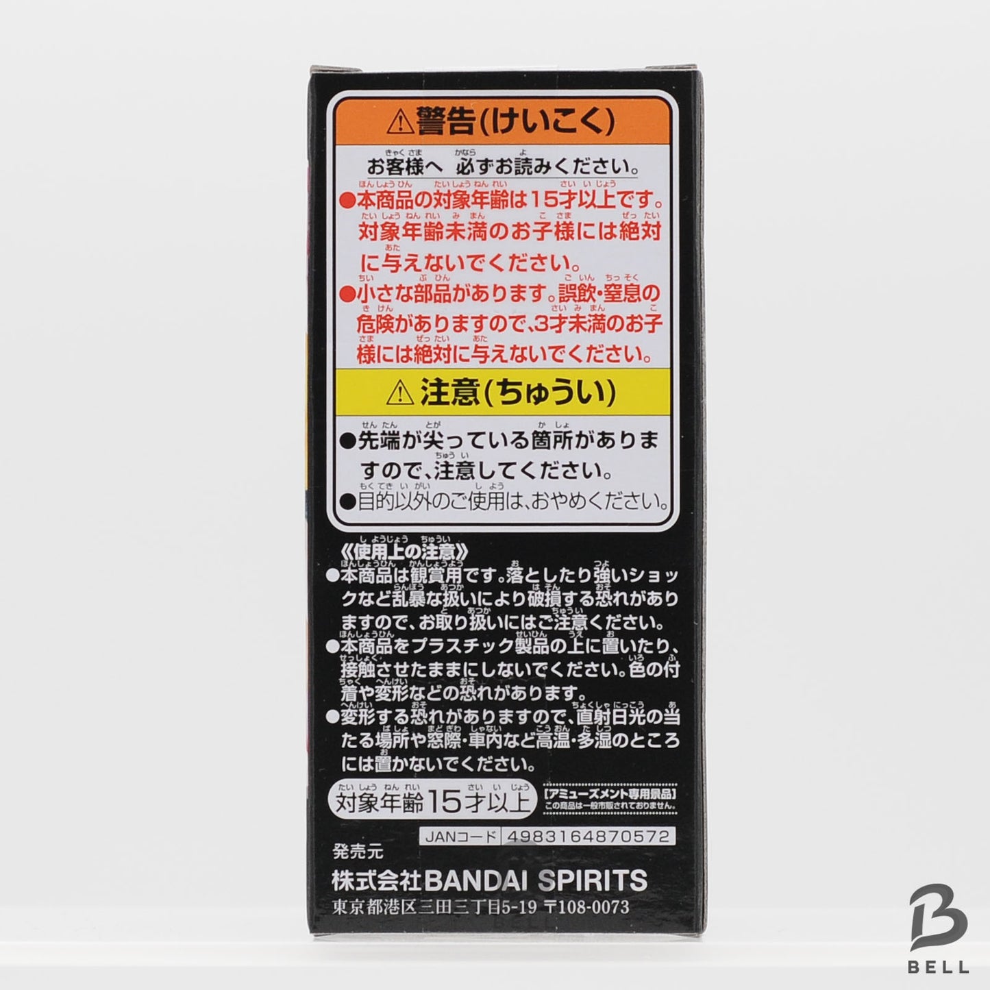 One Piece World Collectible Figure WCF Enter New Chapter Stussy Japan Banpresto